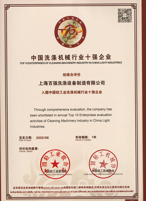 洗滌設(shè)備廠家哪個好分析推薦可參考 洗滌設(shè)備廠家哪個好分析推薦可參考