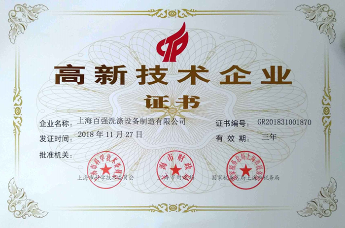 洗滌設(shè)備廠家哪個好分析推薦可參考 洗滌設(shè)備廠家哪個好分析推薦可參考